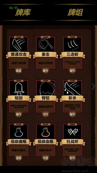 简易卡牌冒险