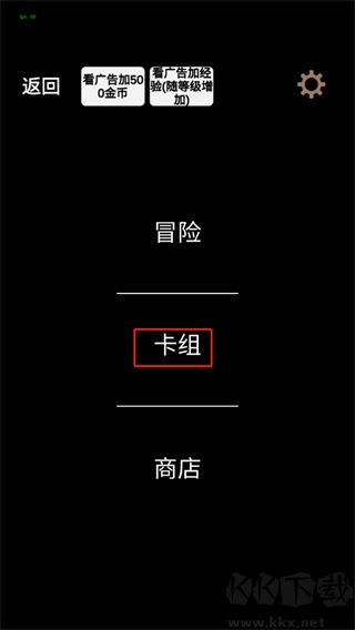 简易卡牌冒险