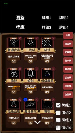 简易卡牌冒险