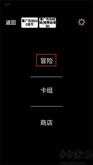 简易卡牌冒险