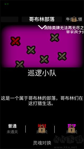 简易卡牌冒险