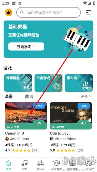 天天钢琴