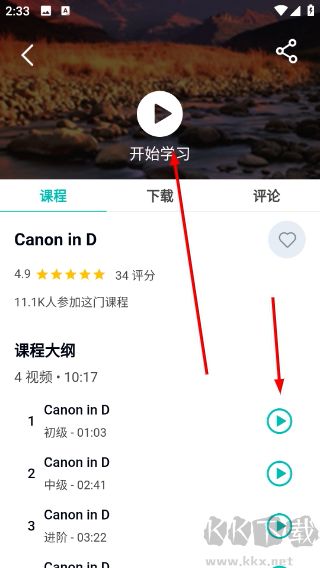 天天钢琴