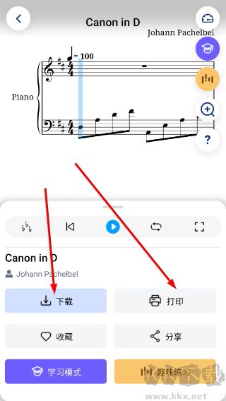 天天钢琴