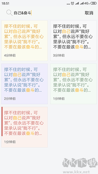 小周便签