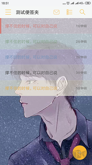 小周便签