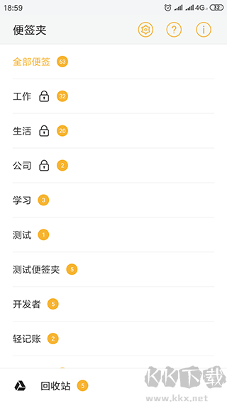 小周便签