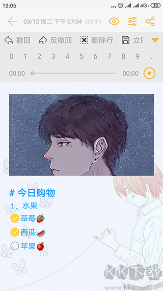 小周便签