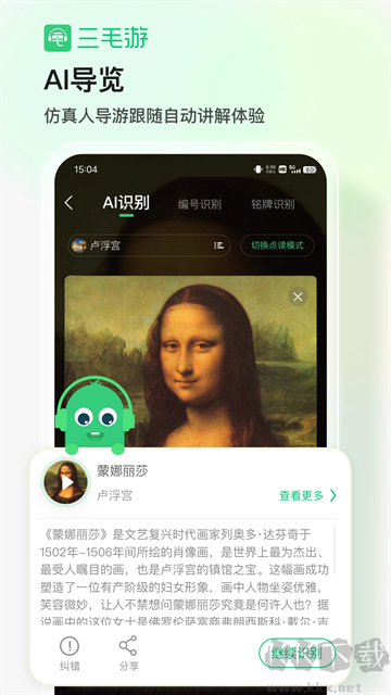 三毛游
