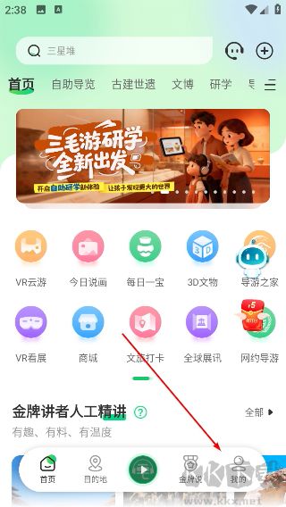 三毛游