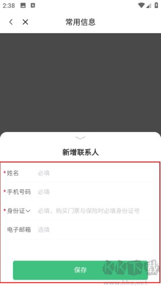 三毛游