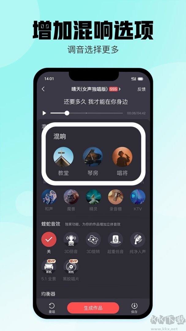 酷狗唱唱
