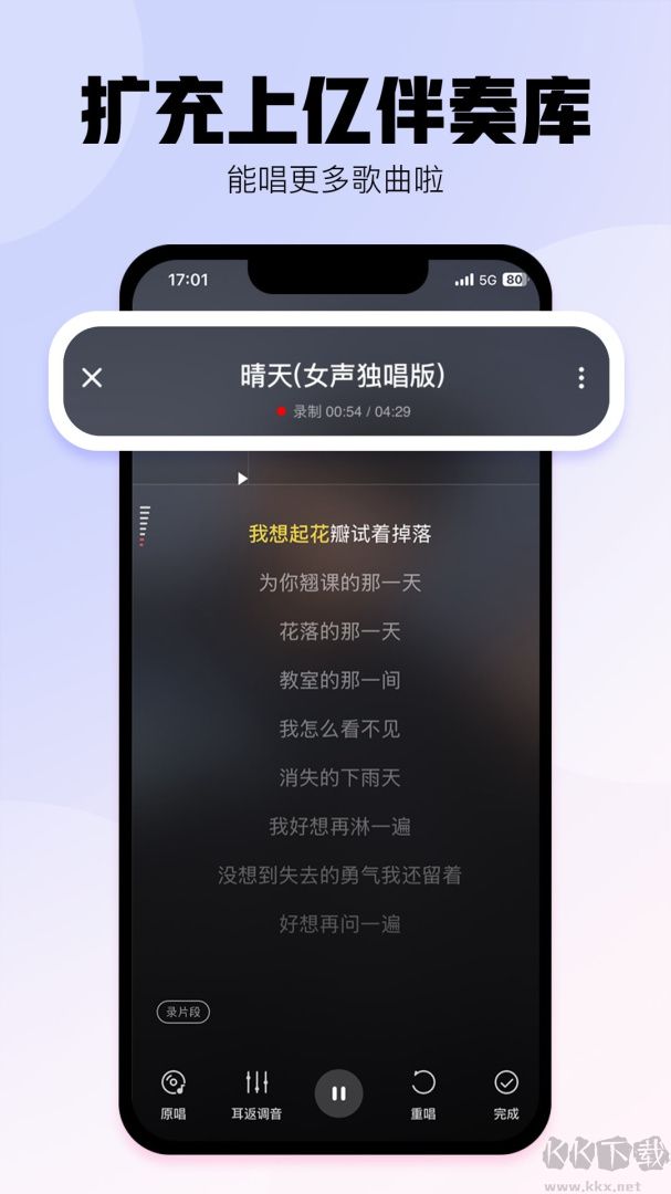 酷狗唱唱