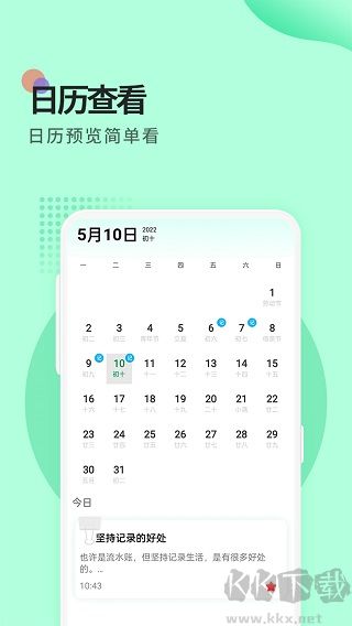小鸟便签