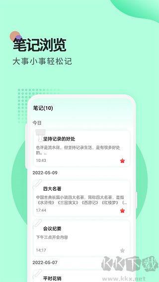 小鸟便签