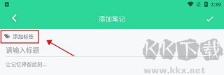 小鸟便签