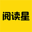 免费小说阅读星app安卓版v2.9.0官方版