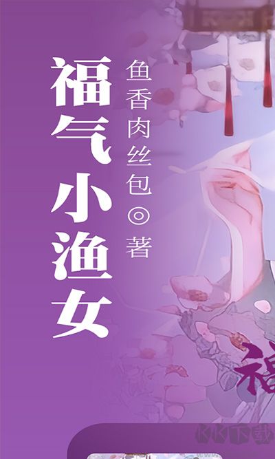 免费小说阅读星app安卓版