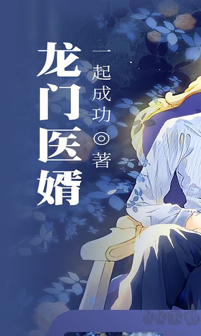 免费小说阅读星app安卓版
