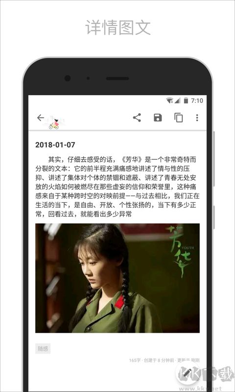 简笔App