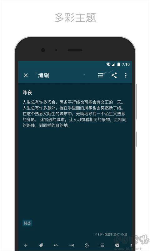 简笔App