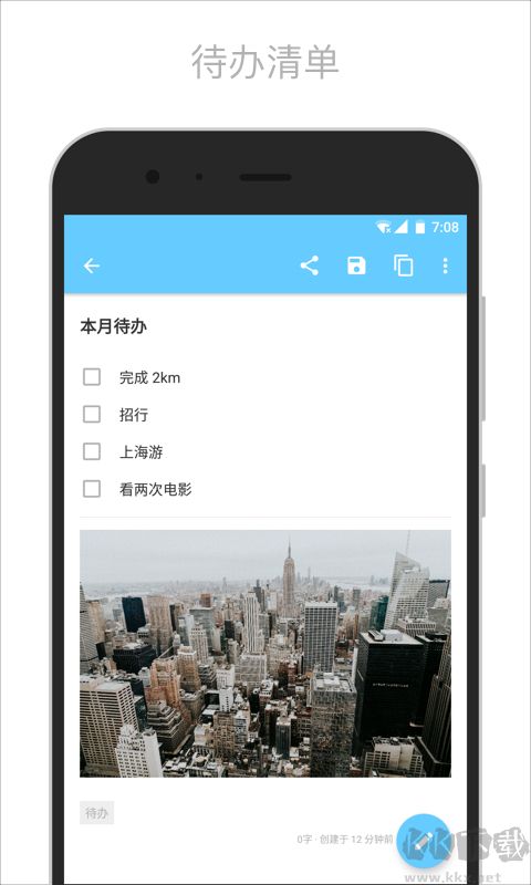 简笔App