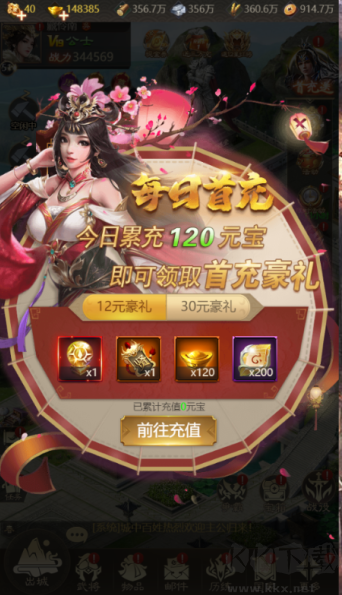 群英天下