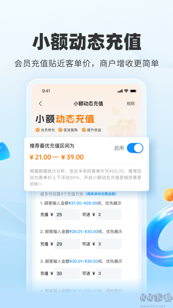 扫呗app官方版
