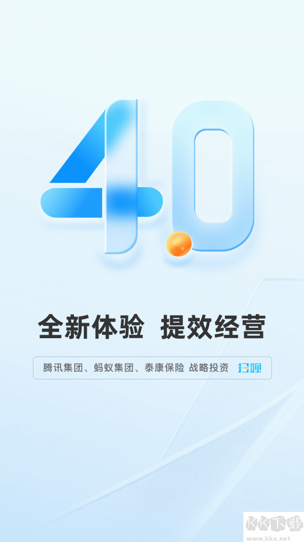 扫呗app官方版