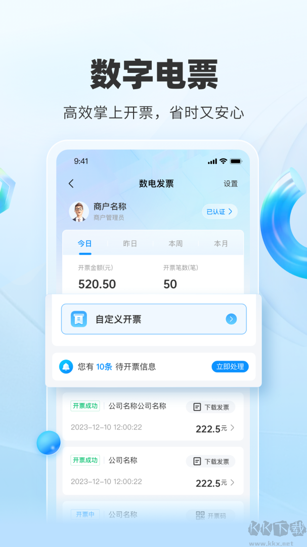 扫呗app官方版