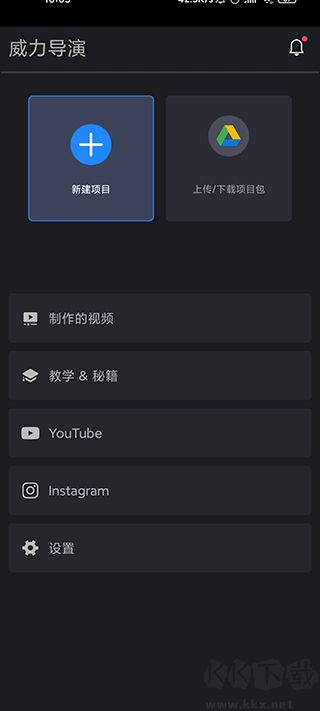威力导演