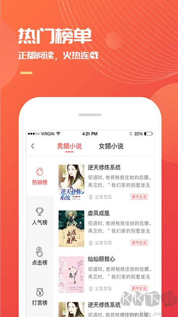 小说巴士app最新版