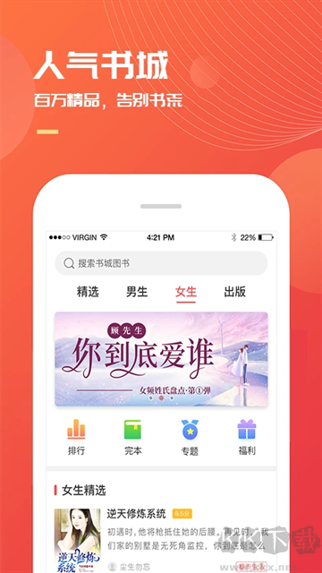 小说巴士app最新版