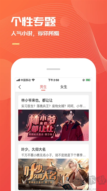 小说巴士app最新版