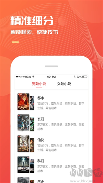 小说巴士app最新版