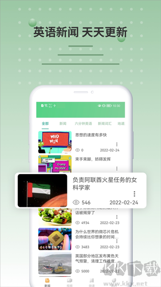 BBC英语
