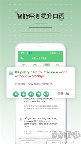 BBC英语