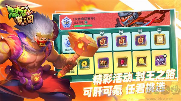 怼怼梦三国
