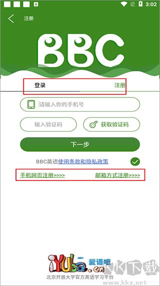 BBC英语