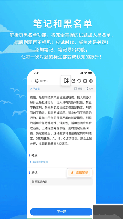 厚大爱题库