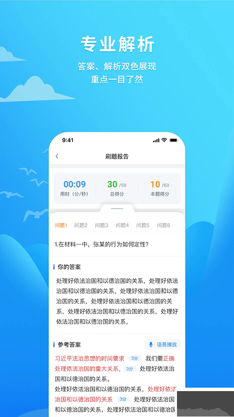 厚大爱题库