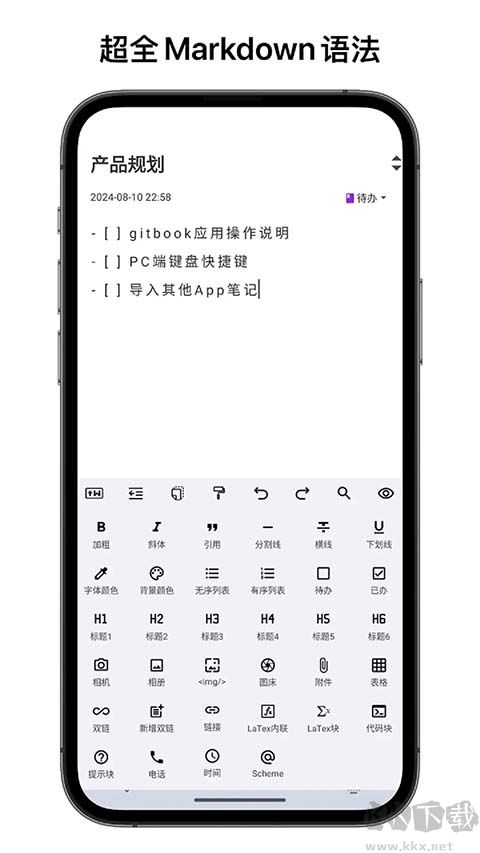 知拾笔记
