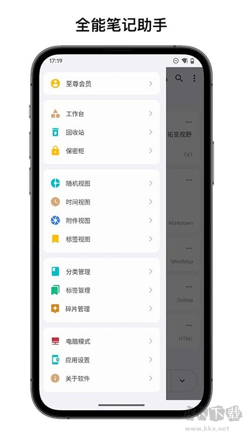 知拾笔记