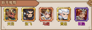 城防三国志
