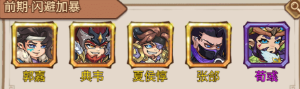 城防三国志