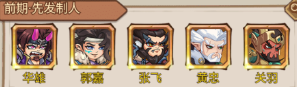城防三国志