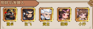 城防三国志