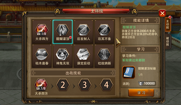 军团再临