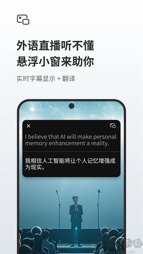 随声鹿app安卓版