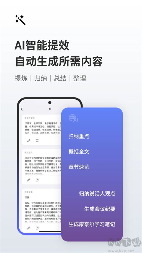 随声鹿app安卓版